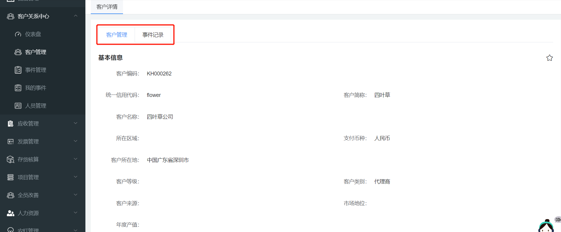 image-20220117110935055